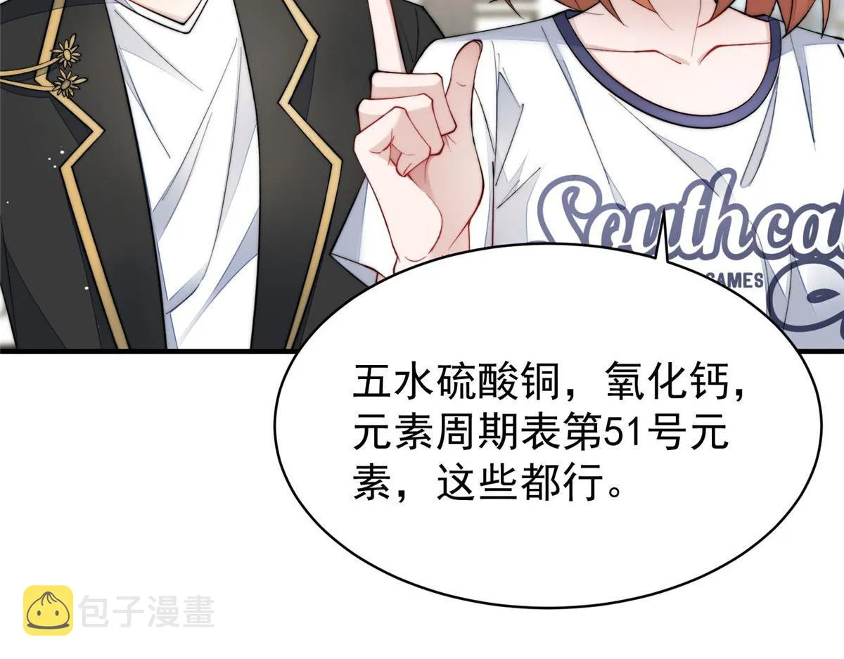 45 我也想加母上大人 第32页