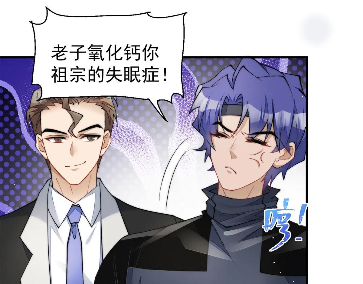 45 我也想加母上大人 第34页
