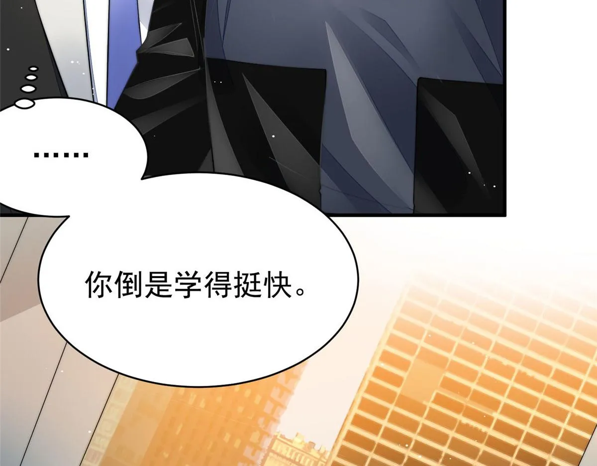 45 我也想加母上大人 第35页