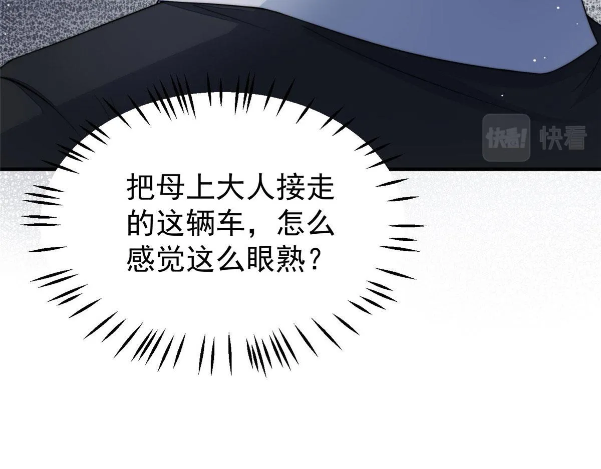 45 我也想加母上大人 第40页
