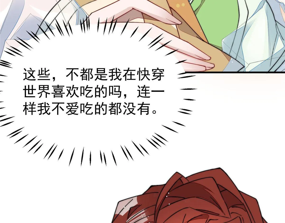 45 我也想加母上大人 第49页