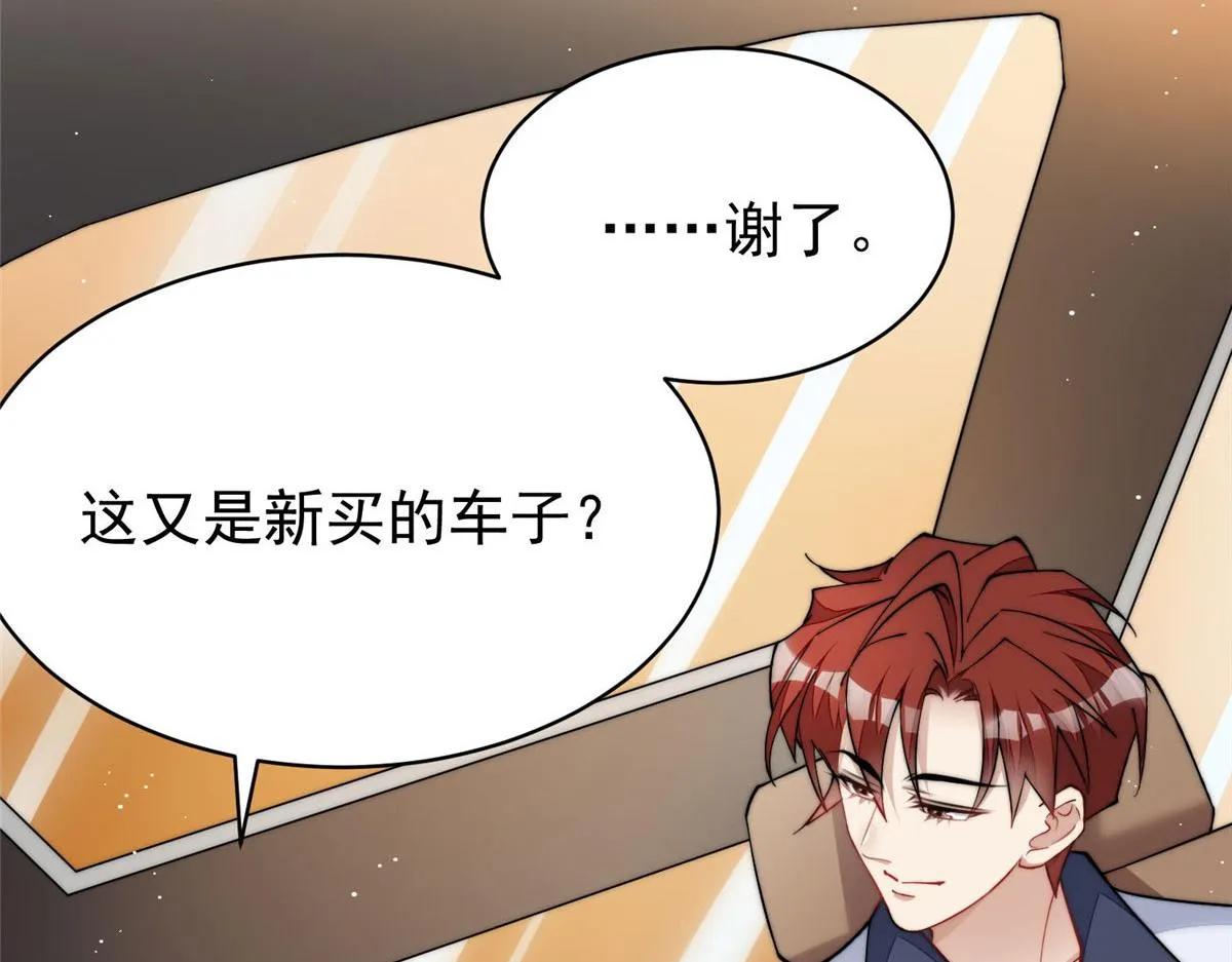 45 我也想加母上大人 第53页