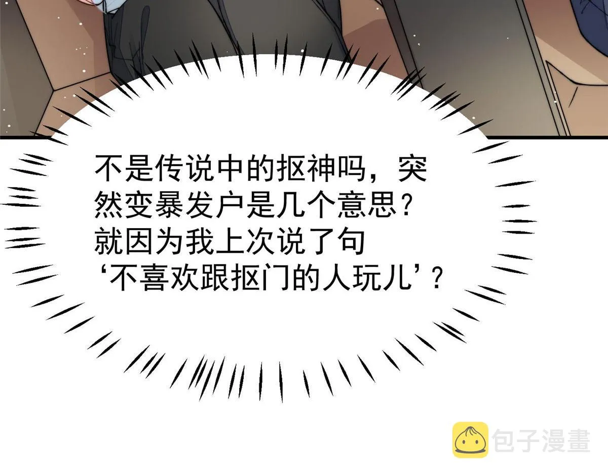 45 我也想加母上大人 第56页