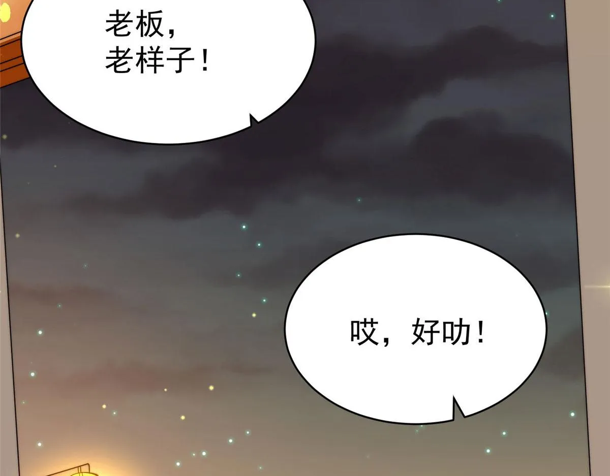 45 我也想加母上大人 第67页