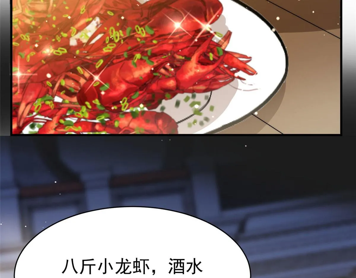 45 我也想加母上大人 第71页