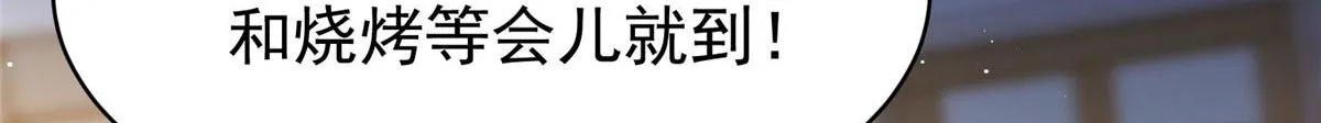 45 我也想加母上大人 第72页