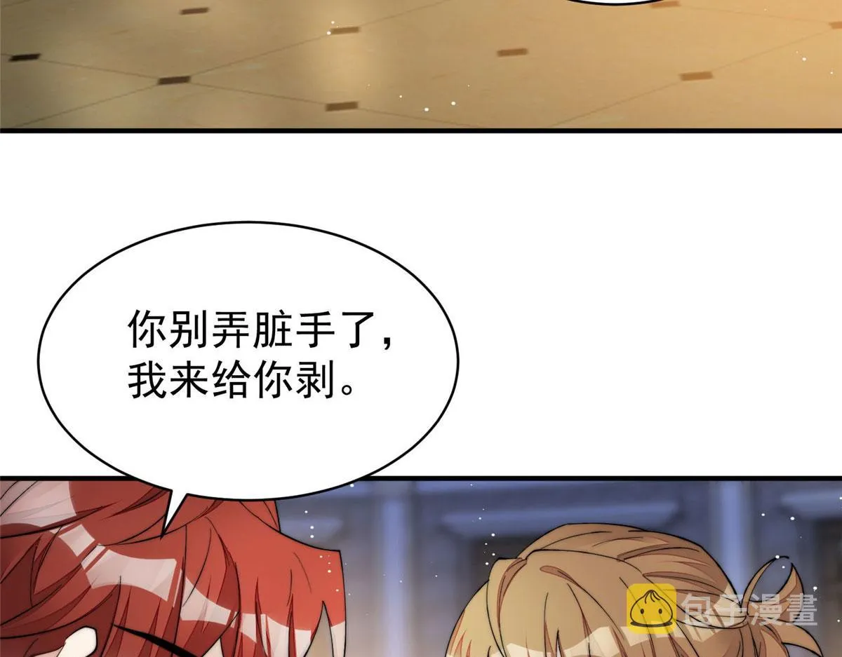 45 我也想加母上大人 第76页