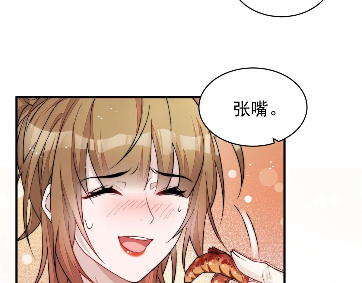45 我也想加母上大人 第79页