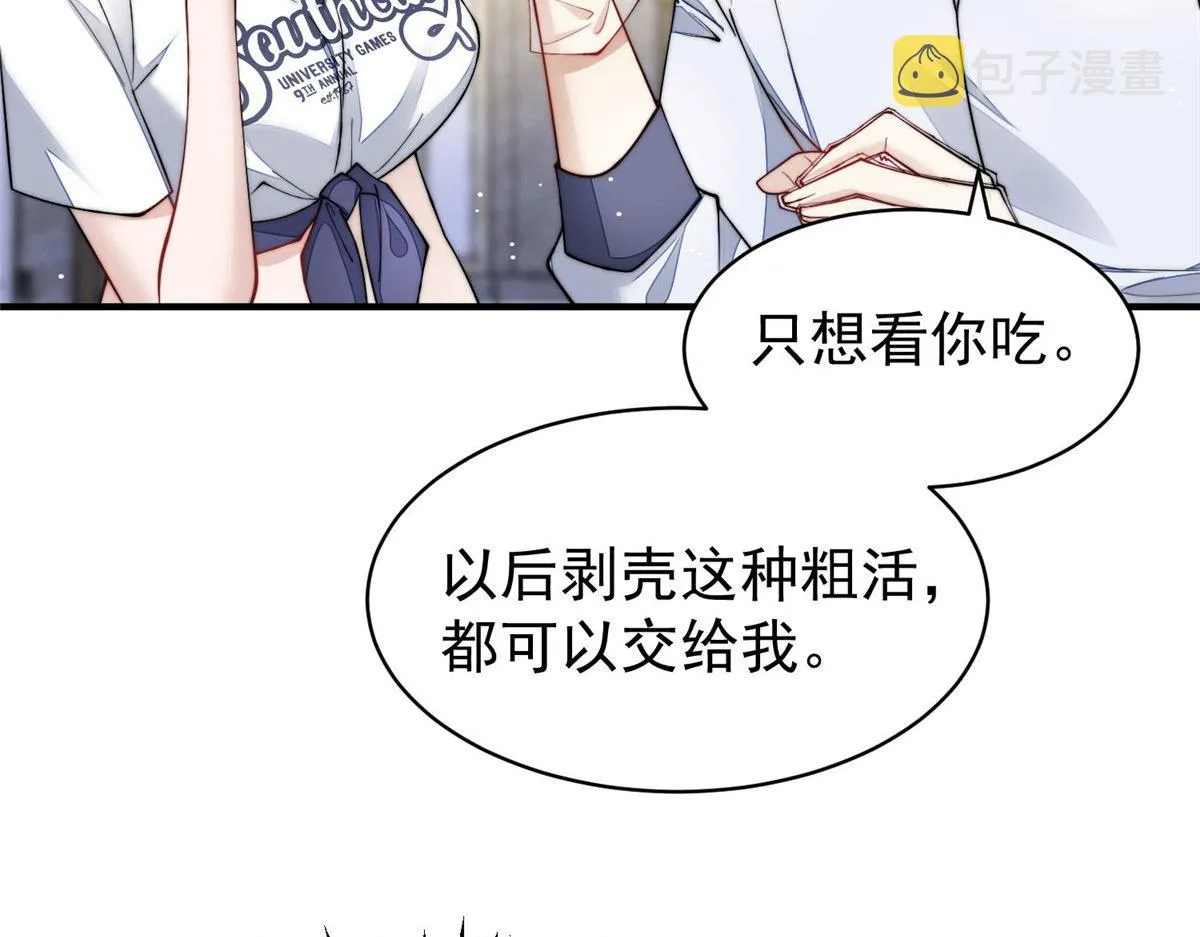 45 我也想加母上大人 第91页