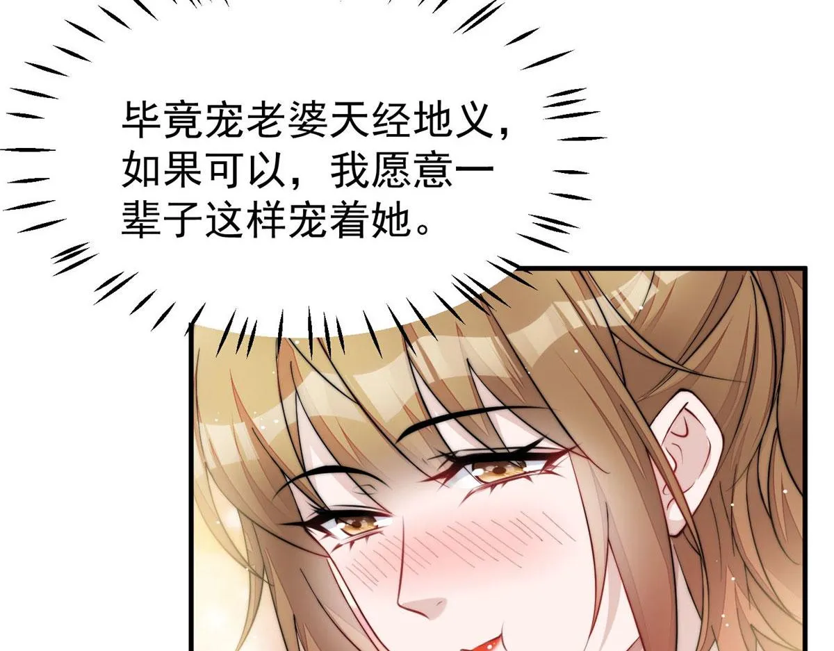 45 我也想加母上大人 第93页