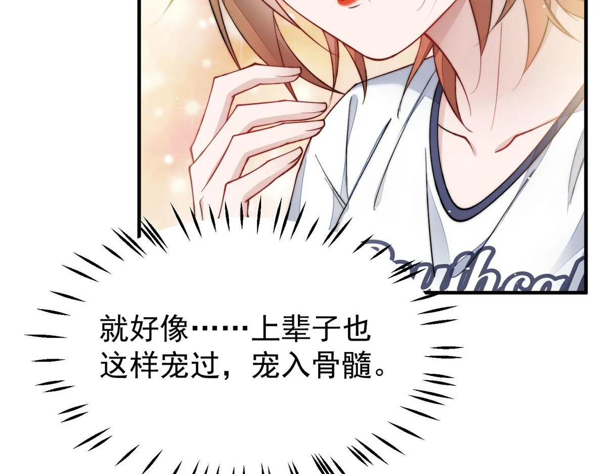 45 我也想加母上大人 第94页
