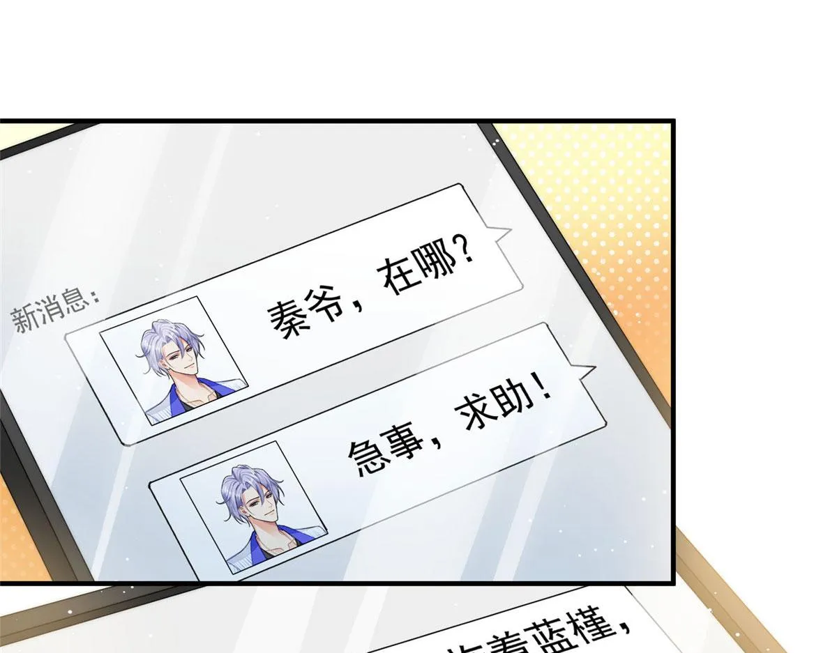 45 我也想加母上大人 第96页