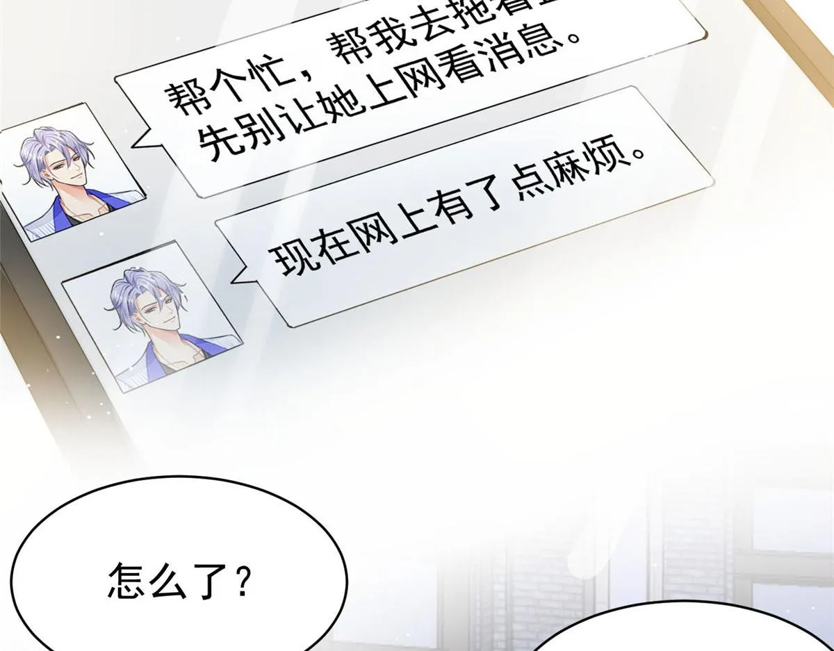 45 我也想加母上大人 第97页