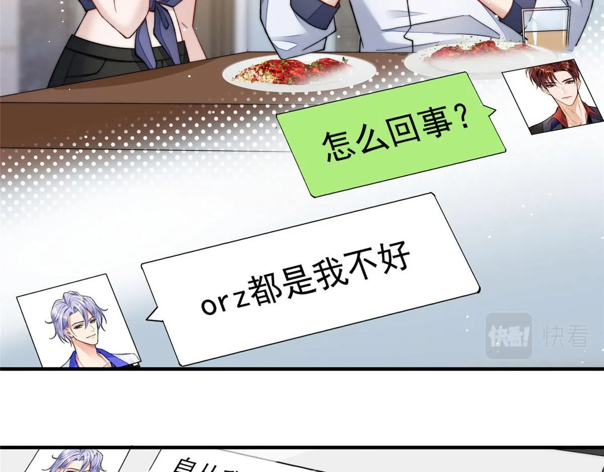 45 我也想加母上大人 第100页