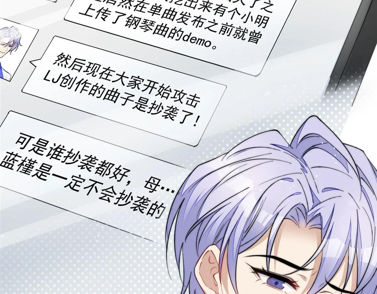 45 我也想加母上大人 第102页