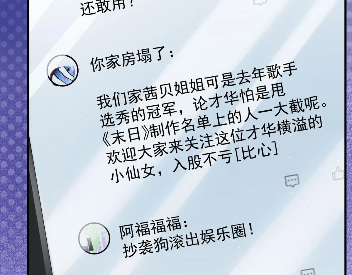 45 我也想加母上大人 第106页