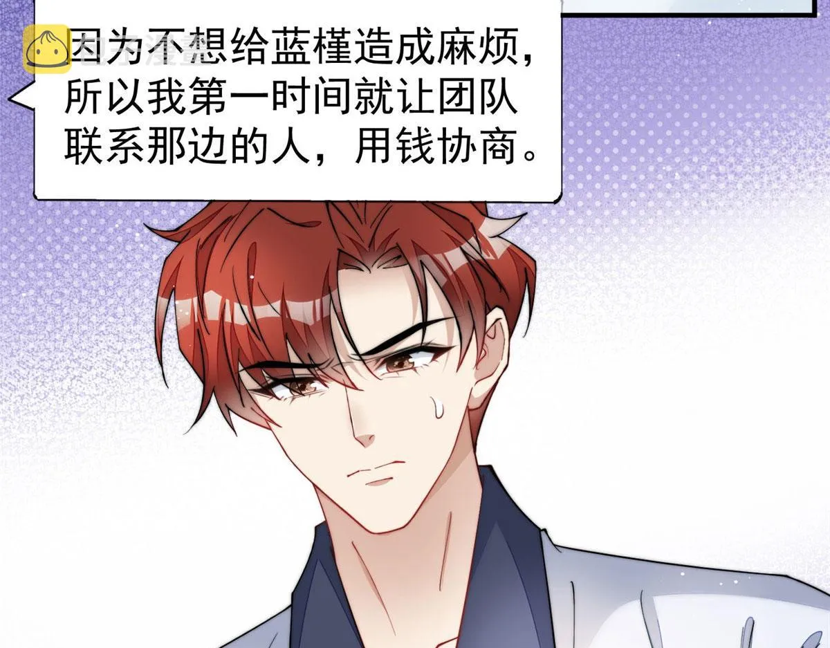 45 我也想加母上大人 第108页