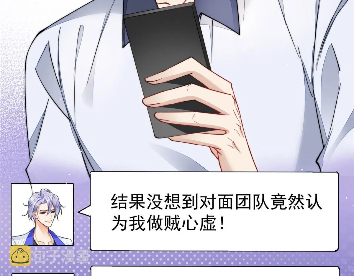 45 我也想加母上大人 第109页