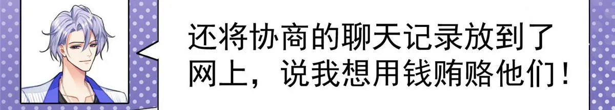 45 我也想加母上大人 第110页