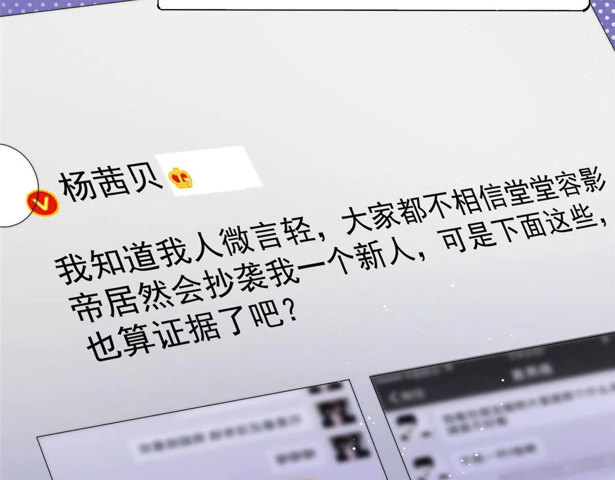45 我也想加母上大人 第111页