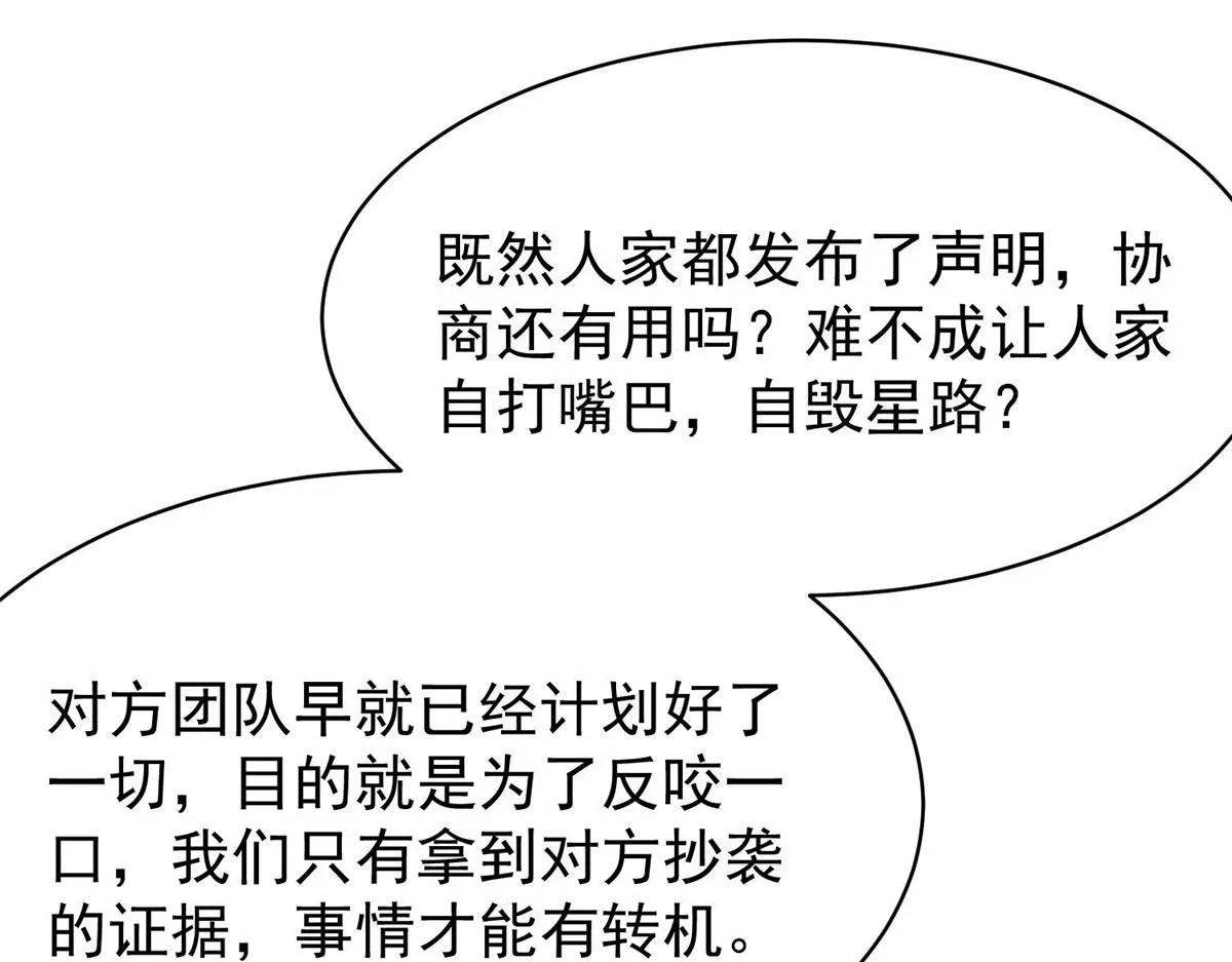 45 我也想加母上大人 第117页
