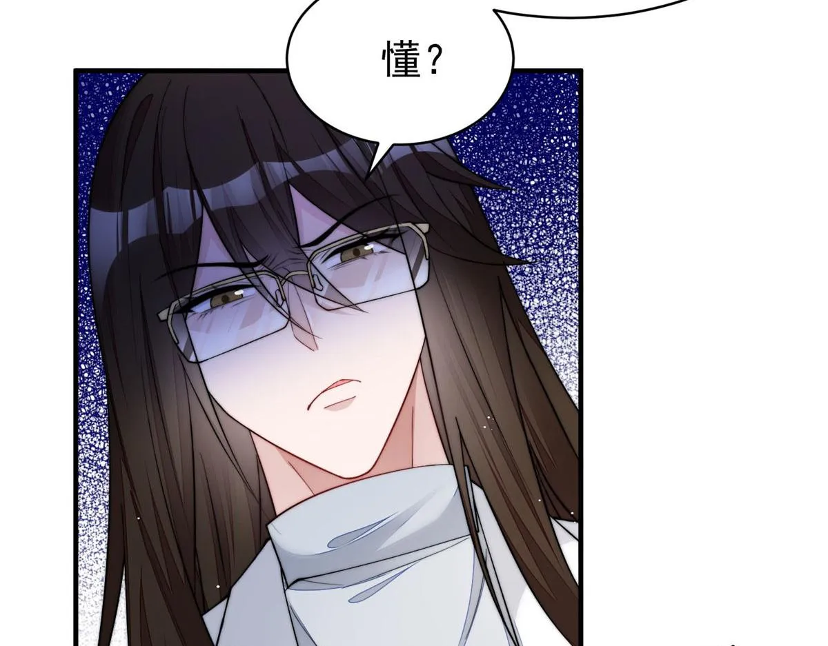 45 我也想加母上大人 第121页