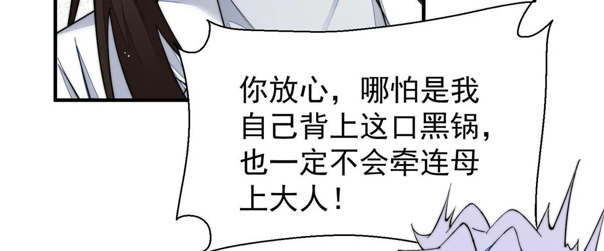 45 我也想加母上大人 第122页