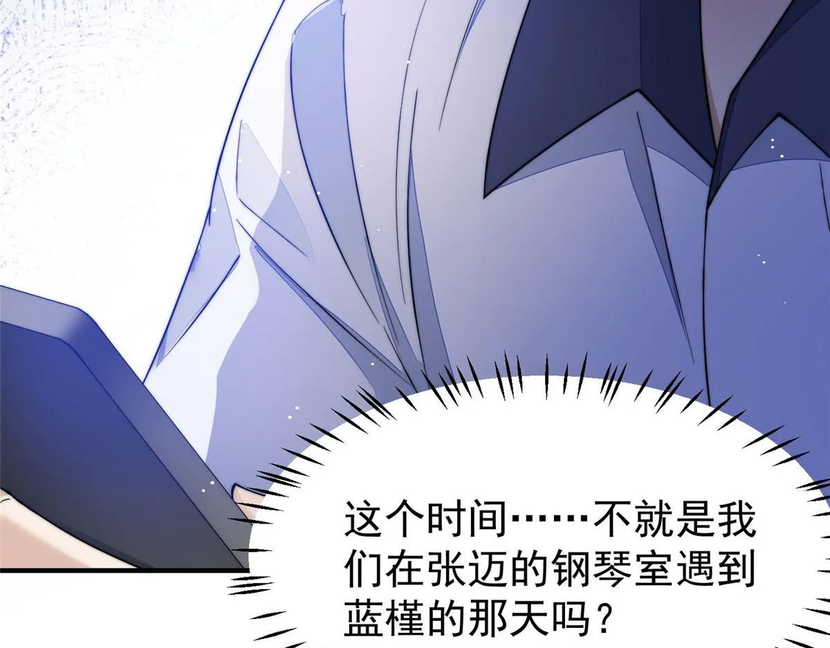 45 我也想加母上大人 第127页
