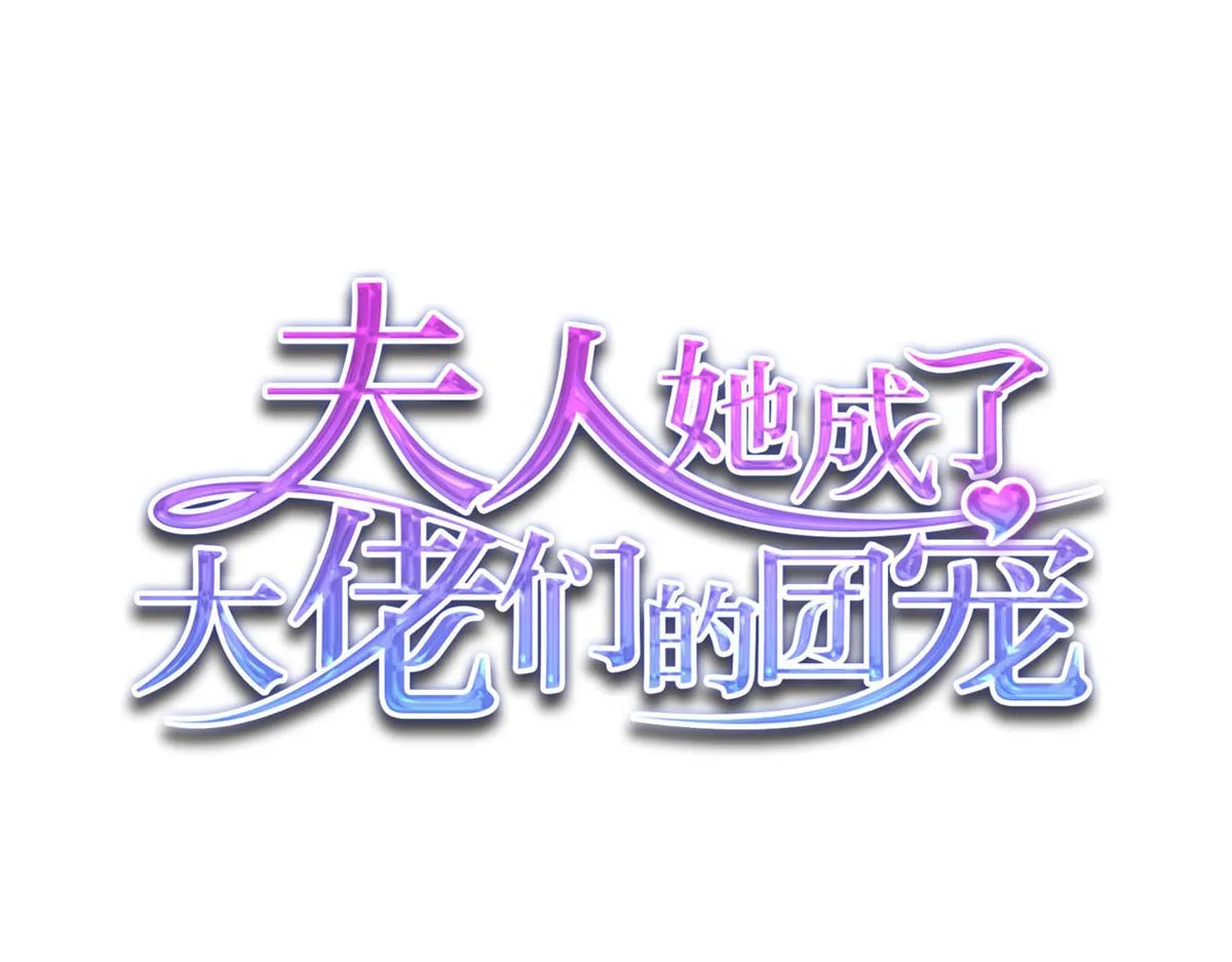 44 救场 第1页