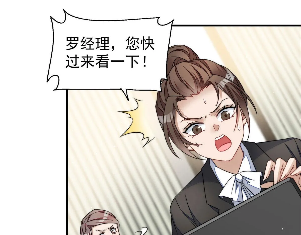 44 救场 第4页