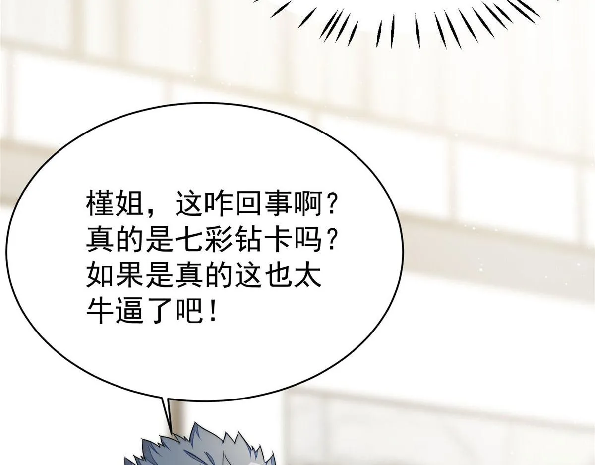 44 救场 第8页