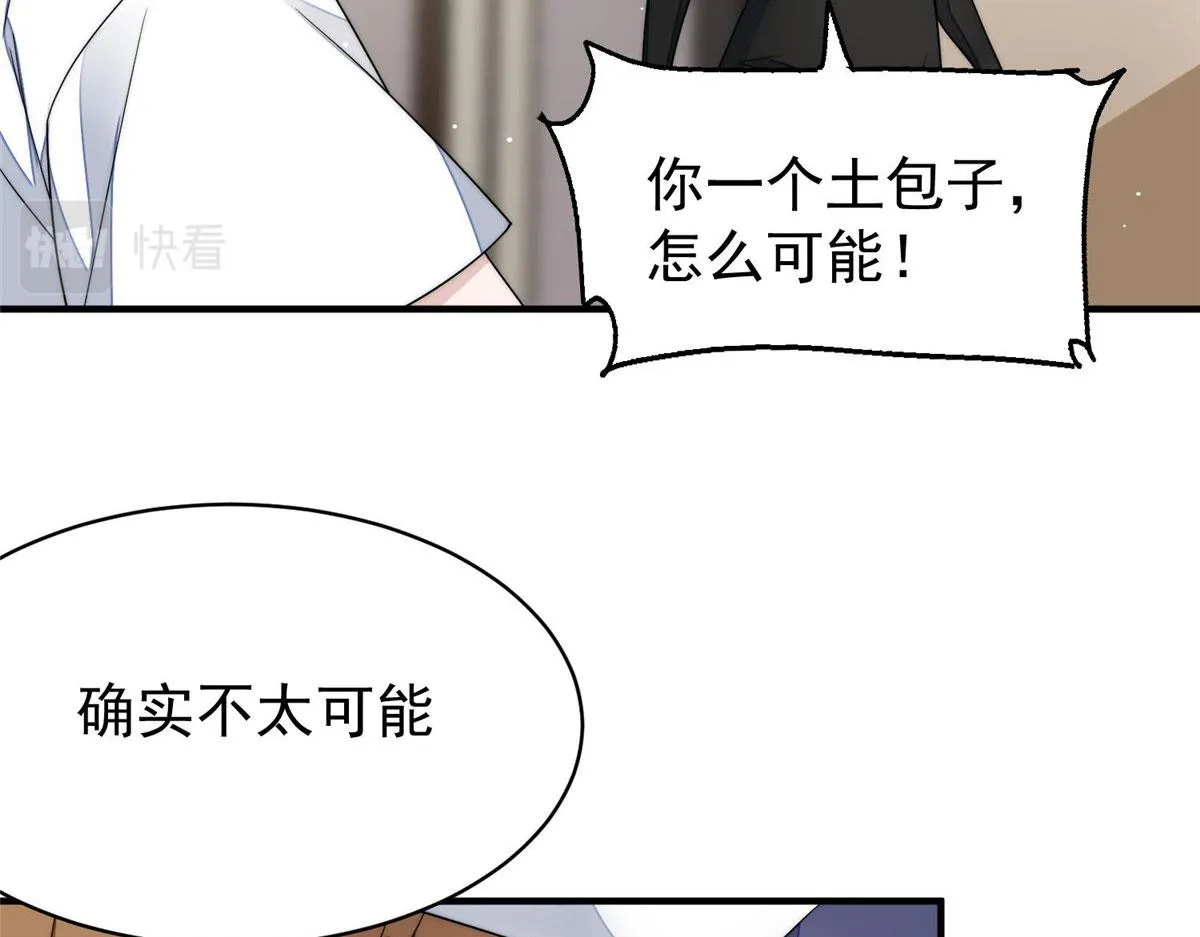 44 救场 第16页