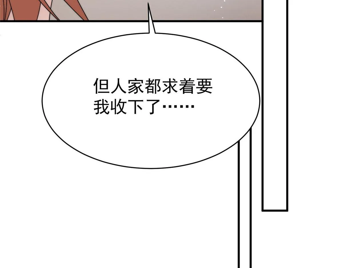 44 救场 第19页