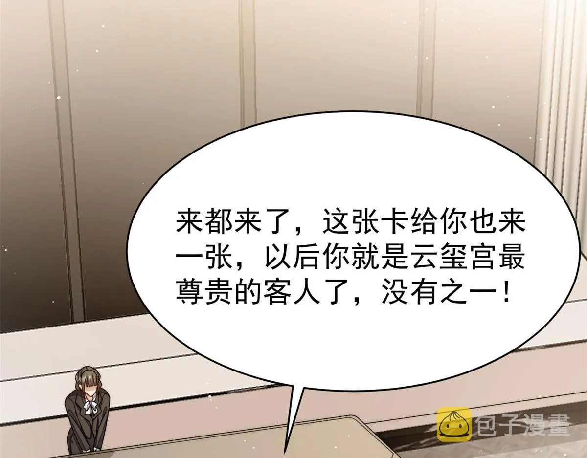 44 救场 第23页