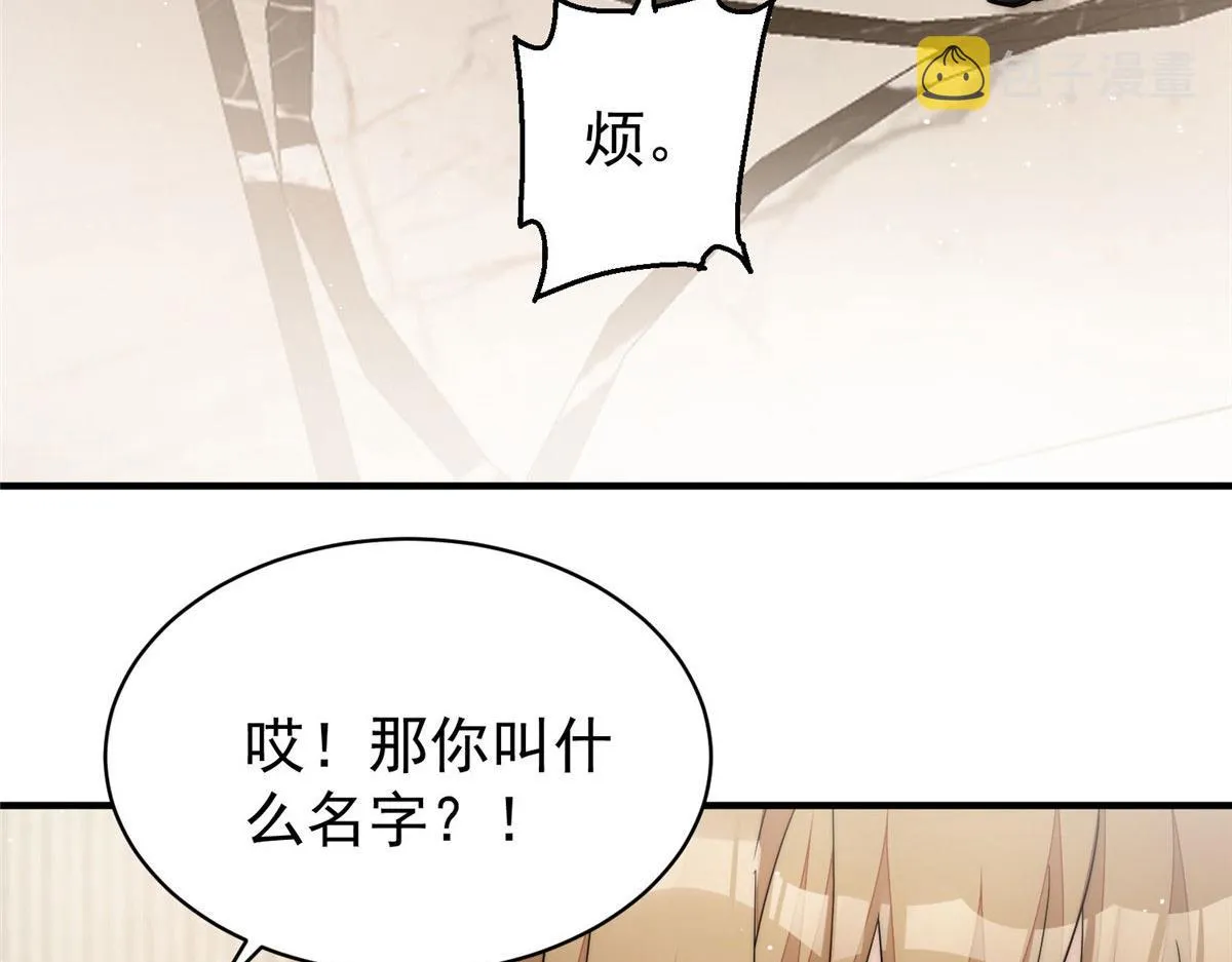 44 救场 第26页