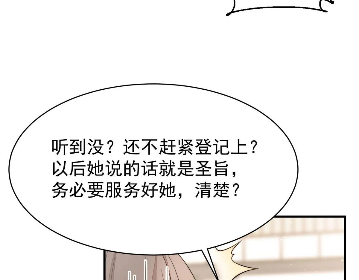 44 救场 第29页