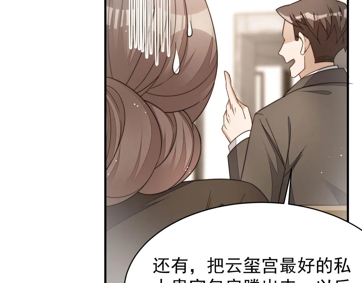 44 救场 第31页