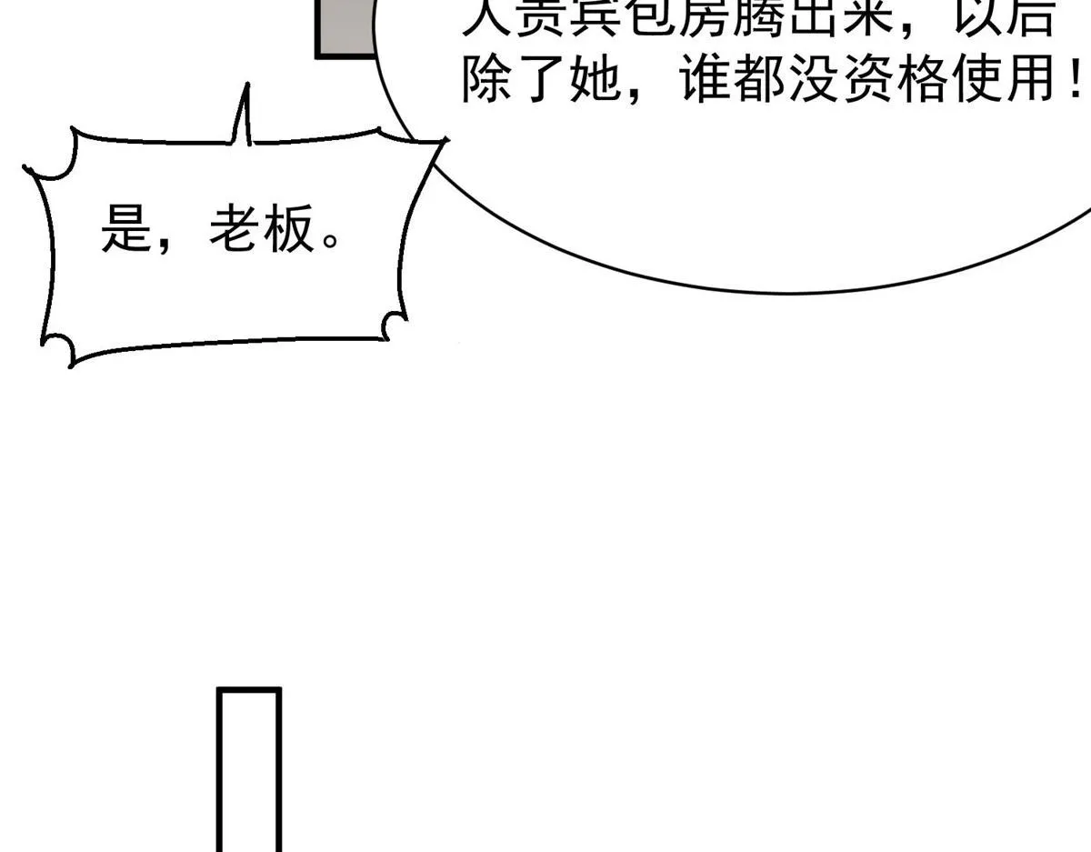 44 救场 第32页
