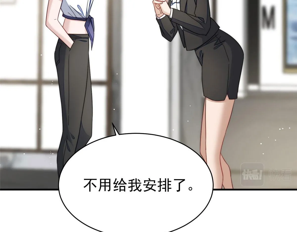 44 救场 第38页