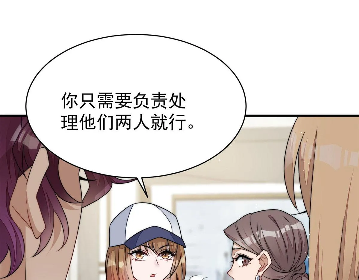 44 救场 第40页