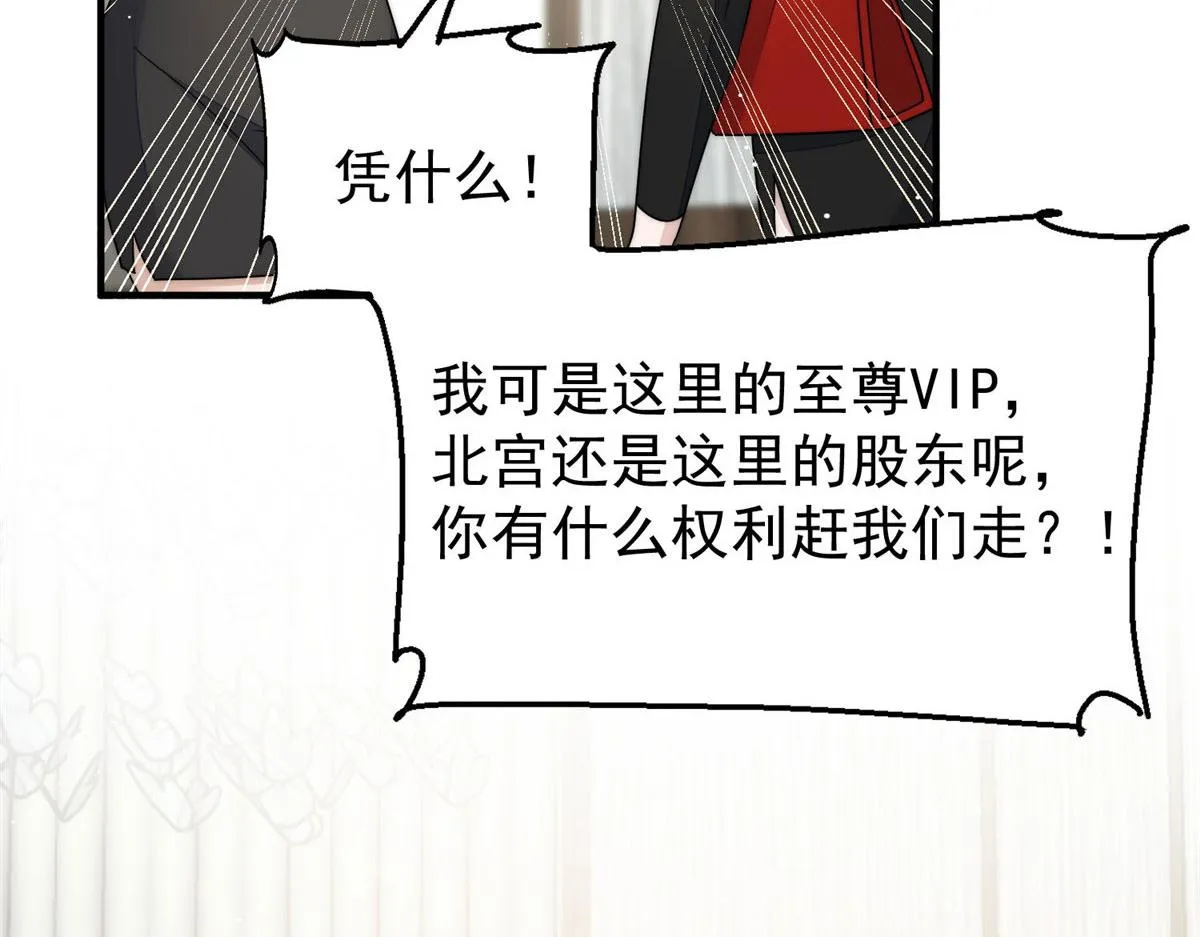 44 救场 第44页