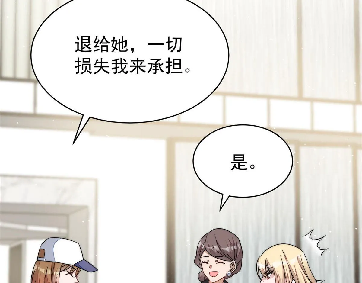 44 救场 第46页
