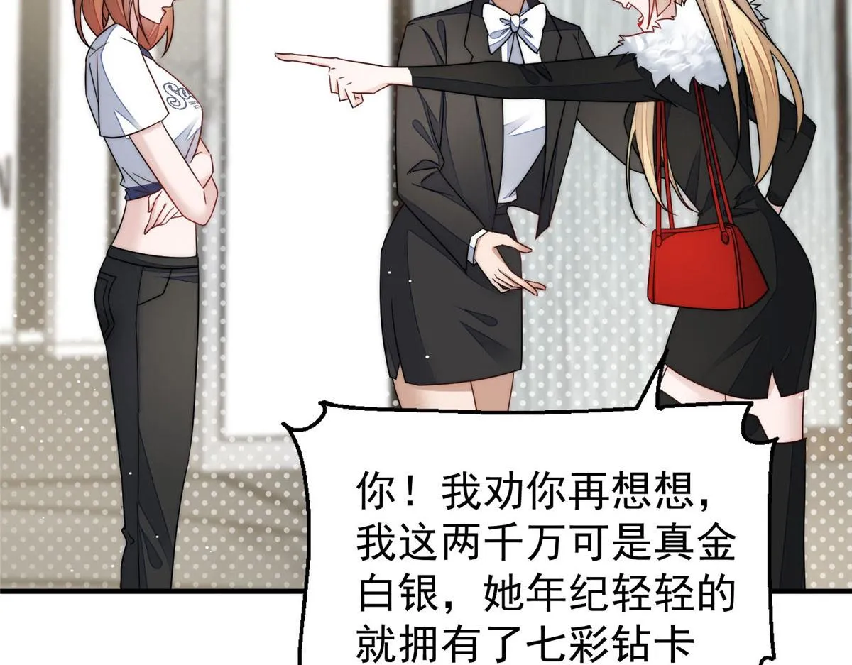 44 救场 第47页