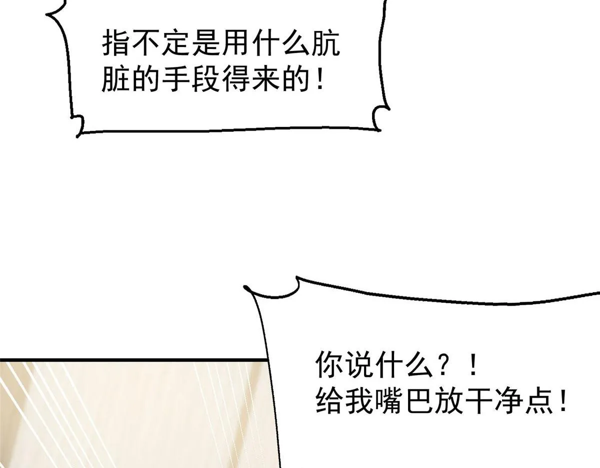 44 救场 第49页