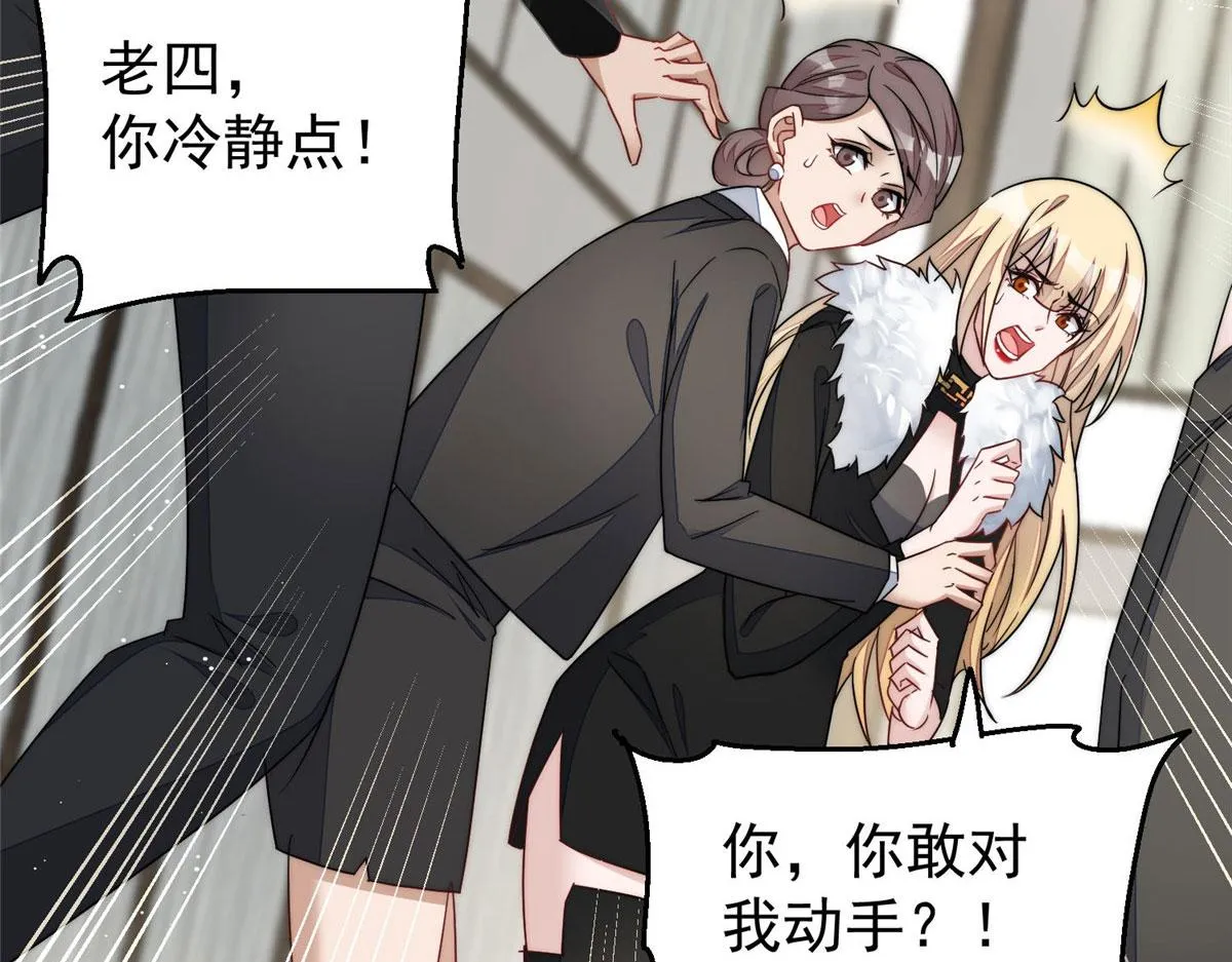 44 救场 第52页