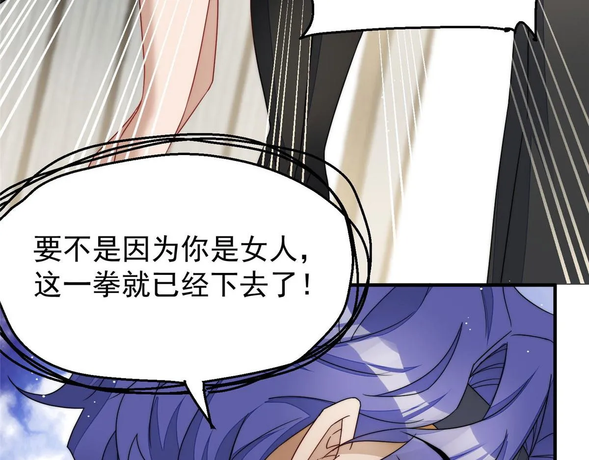 44 救场 第53页