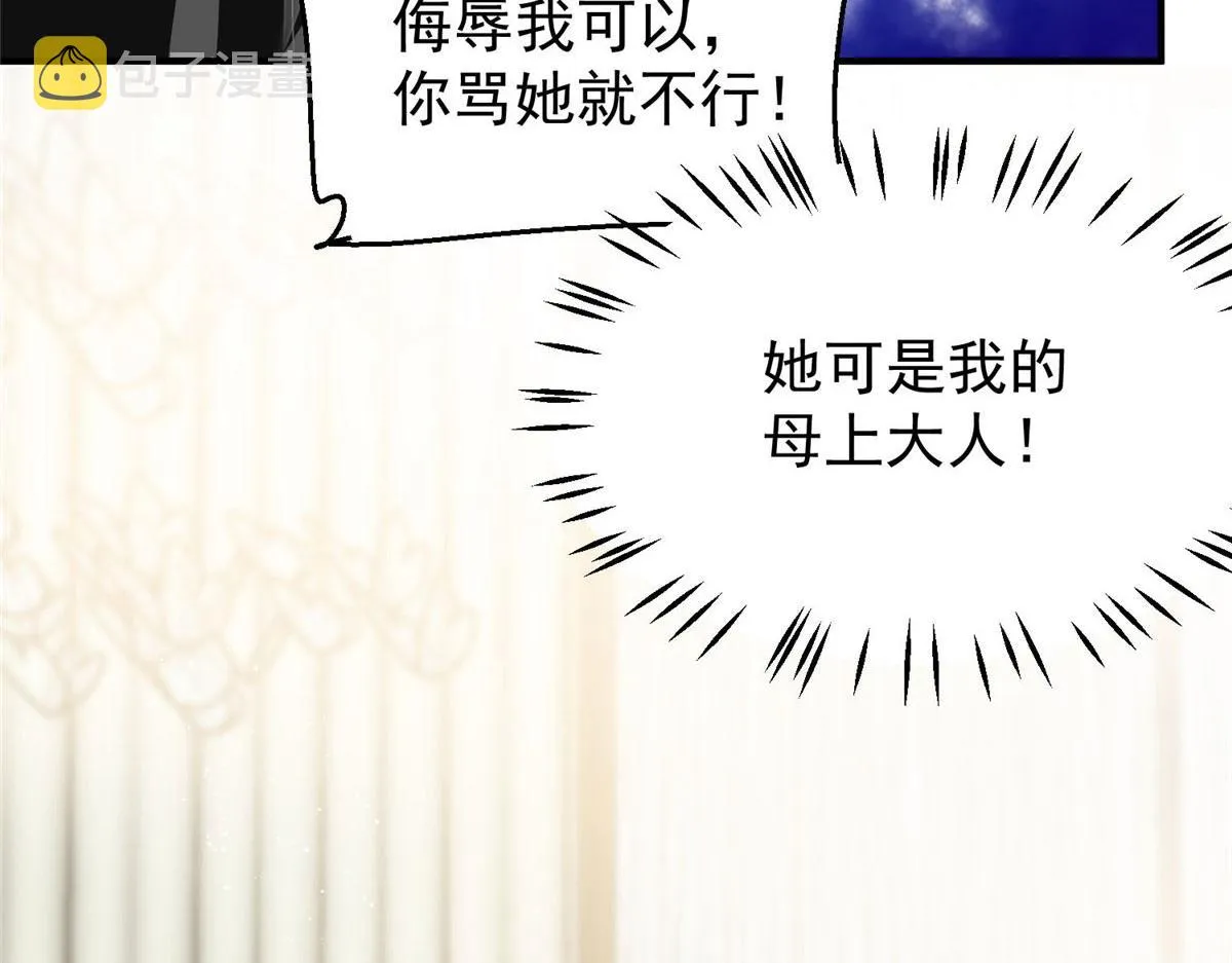 44 救场 第56页