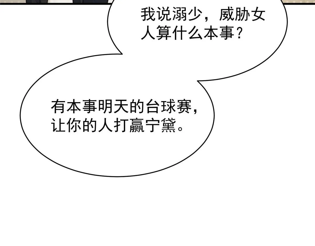 44 救场 第61页