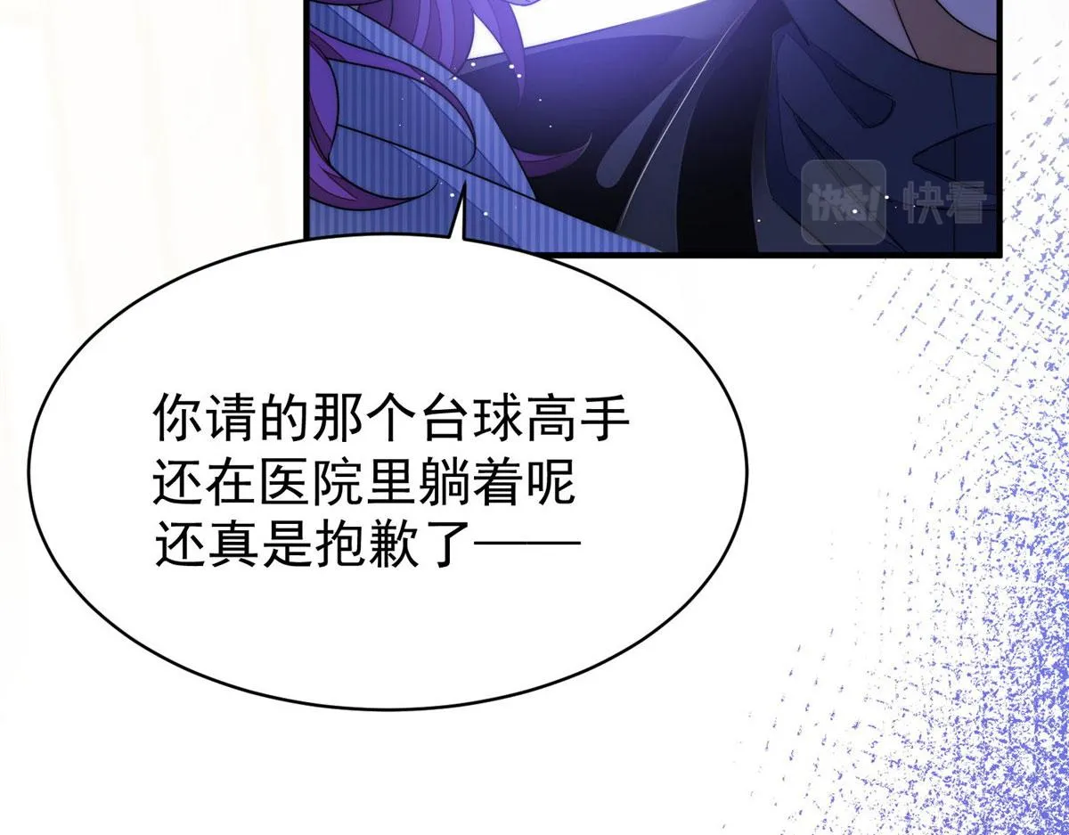 44 救场 第64页