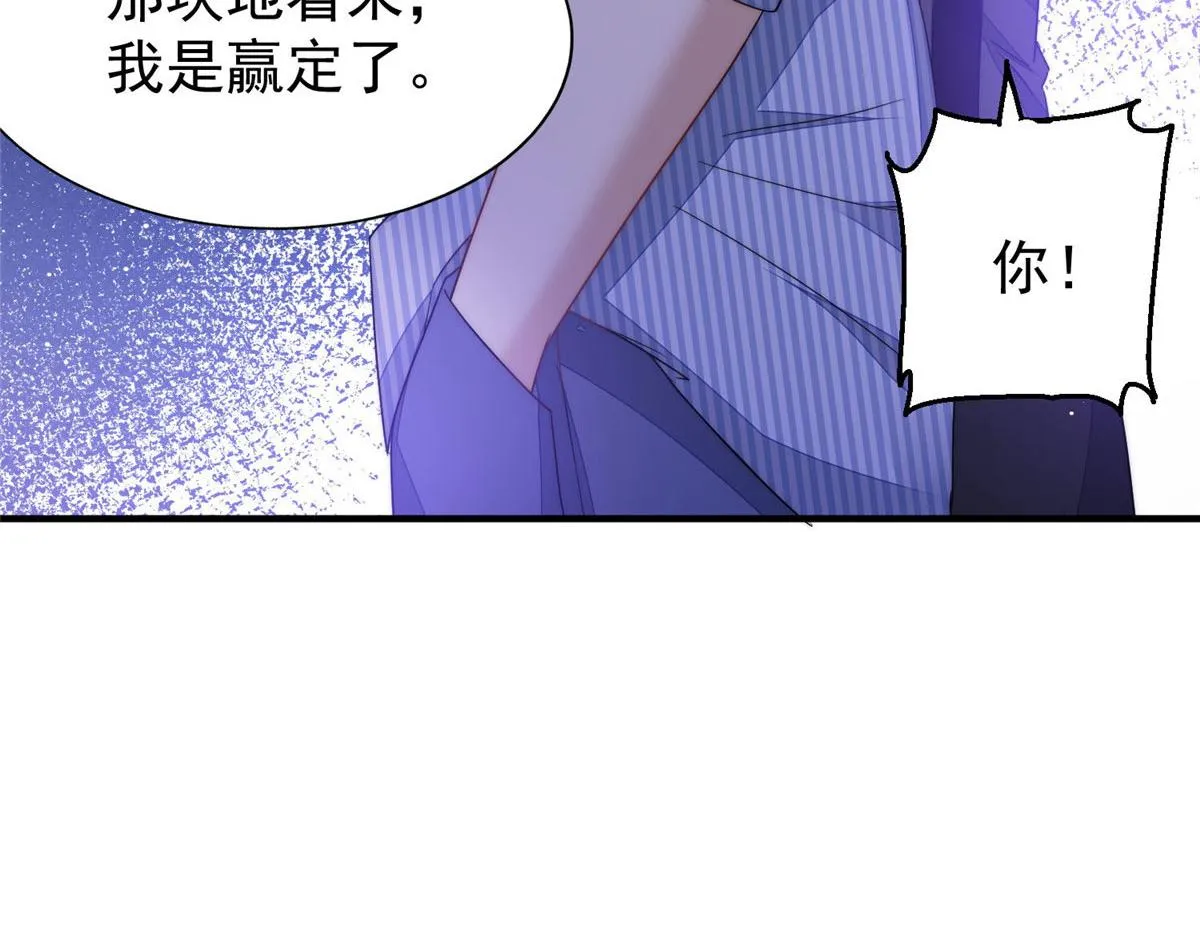 44 救场 第67页